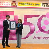カンセキのモザイク画がギネス認定　折り紙でクマ制作、展示数最多に
