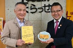 熱い思い、世代超え継承