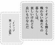 きょうの言葉 