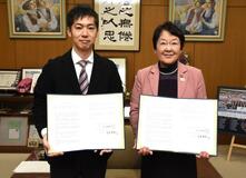 見守り事業で市と協定締結 