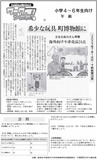 希少な玩具 町博物館に