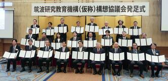 ２５機関連携強化へ新組織