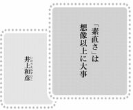 きょうの言葉