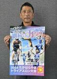 ３０回大会記念し中学生にも門戸