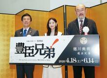 ＮＨＫ「豊臣兄弟」の足跡紹介