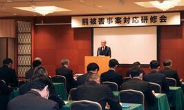 ３７都道府県警にクマ対応研修会