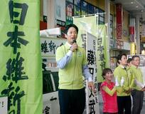 維新、全国キャラバン開始
