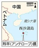 南シナ海に中国 新人工島を造成