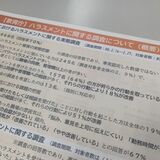 公立中勤務の60代男性、校長の理不尽な叱責に苦しむ　県教委の調査、教職員2.9％「ハラスメント被害」