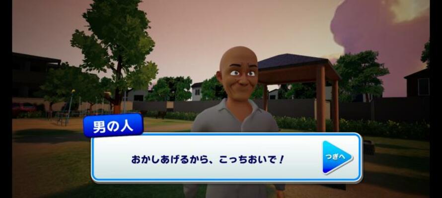 開発された防犯教育アプリの画面