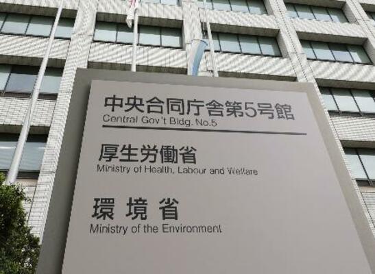 　環境省＝東京・霞が関