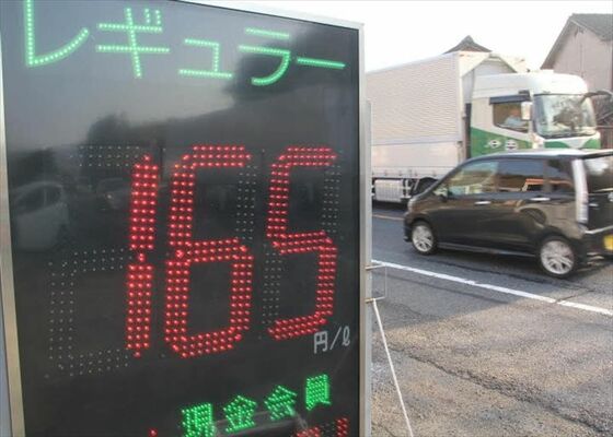 岡山県笠岡市内のガソリンスタンド店頭で価格を表示する看板