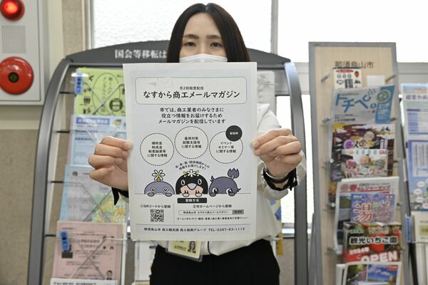 メールマガジンへの登録を呼びかける市職員
