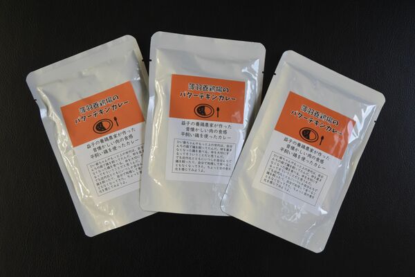 廃鶏を活用したレトルト食品「薄羽養鶏場のバターチキンカレー」