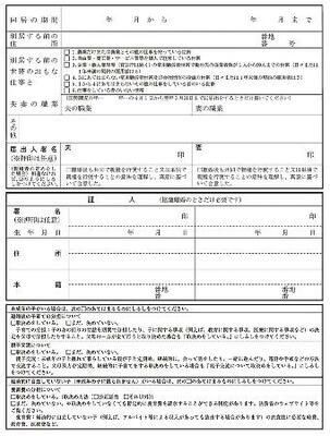 　法務省が作成した離婚届のイメージ。届け出人署名の下に、親権に関し真意による合意だったことを確認する欄がある