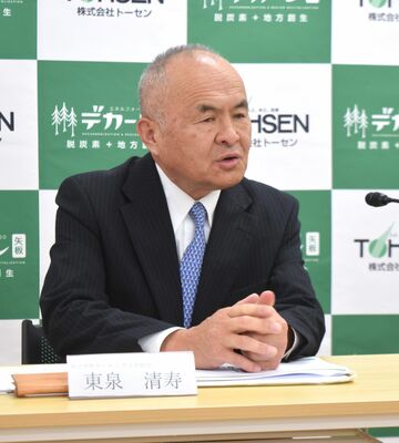 記者会見で今後の計画を説明する東泉社長＝25日午前、矢板市
