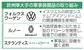 　欧州車大手の軍事装備品の取り組み