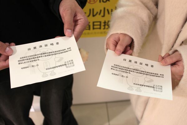 投票に行くのは使命感だと話す小倉円香さん（右）と哲平さん