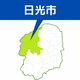 日光市今市で10日に交通規制　交通事故の実況見分のため