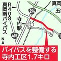 真岡の県道187号バイパス整備に着手へ 2035年度の開通目指す 真岡南と接続、円滑な通行期待