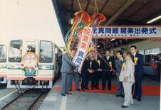 わがまちの変遷　真岡鉄道　存続の危機、何度も乗り越え