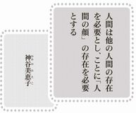 きょうの言葉