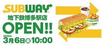 福岡県博多エリアにサブウェイが出店『地下鉄博多駅店』3月6日(金)10時オープン!