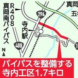 真岡の県道187号バイパス整備に着手へ 2035年度の開通目指す 真岡南と接続、円滑な通行期待