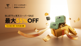 今こそ安心を！本格的な台風シーズンを前に、BLUETTIも楽天スーパーSALEに参戦！
