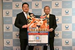 ８月、大相撲大田原場所