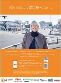 知ってほしい、認知症のこと…。　「見当識障害」