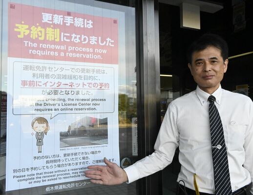 運転免許の更新手続きの予約制を周知するポスター＝26日午前、県運転免許センター