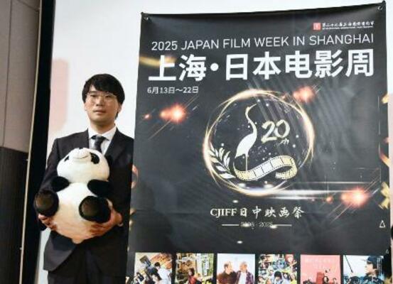 　２０２５年６月に開かれた「日本映画週間」＝中国上海市（共同）