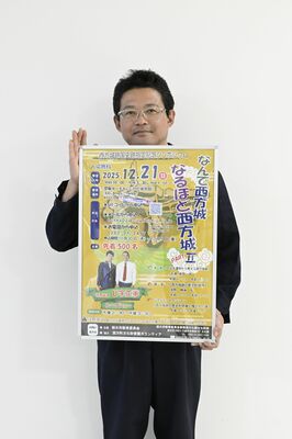 シンポジウムのポスターを手に、来場を呼びかける担当者