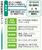 合理的配慮のイメージ