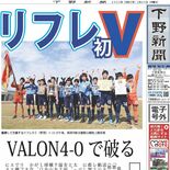 【電子号外】リフレ初優勝　県Uー12サッカー