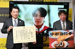 松下選手に市長特別賞