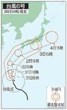 台風６号、沖縄接近へ