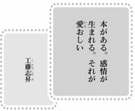 きょうの言葉 
