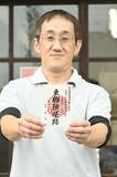尊徳の陣屋跡知って