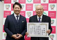 奈良・御所市に3億円寄付