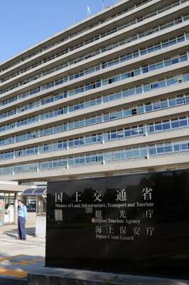 　国土交通省＝東京・霞が関