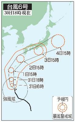 台風6号の5日先予想進路(30日18時現在)
