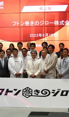 上場後、記念撮影する森下社長（前列中央）＝１０日午前、東京都内