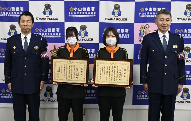 鈴木署長（左）から感謝状を受け取った坂本さん（同２人目）と岩崎さん（同３人目）