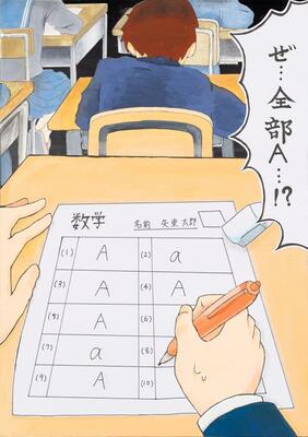 全日空賞を受賞した「Ａ」がテーマの作品（Ⓒ高知県）