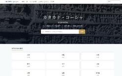 インドの言葉、原音に近いカタカナで表記