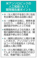 アンソロピック社、開発減速提言