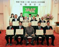 加藤氏ら５人に星功賞