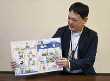 邪馬台国は鳥取にあった？